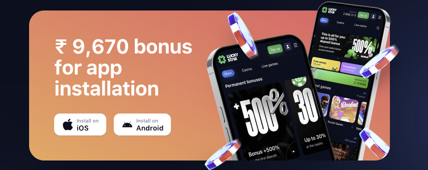 Installation App Bonuses at Lucky-Star